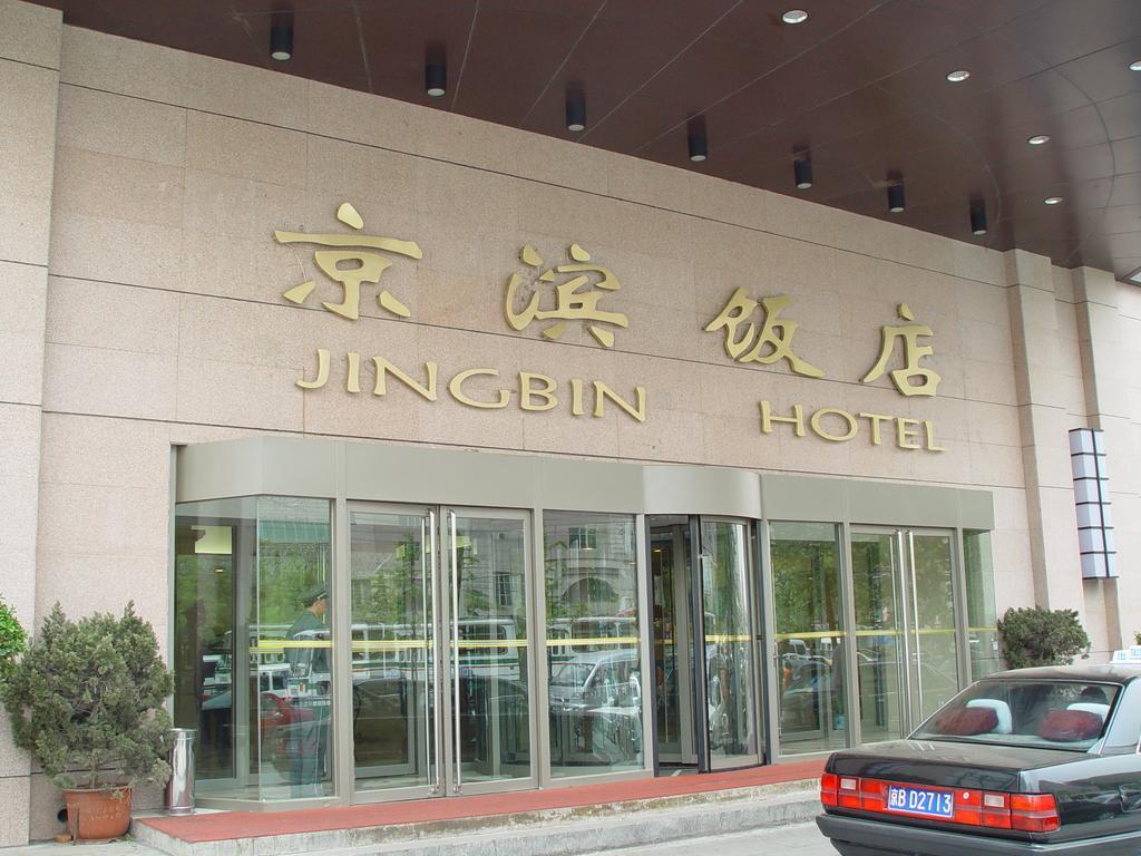 Jingbin Hotel Пекін Екстер'єр фото