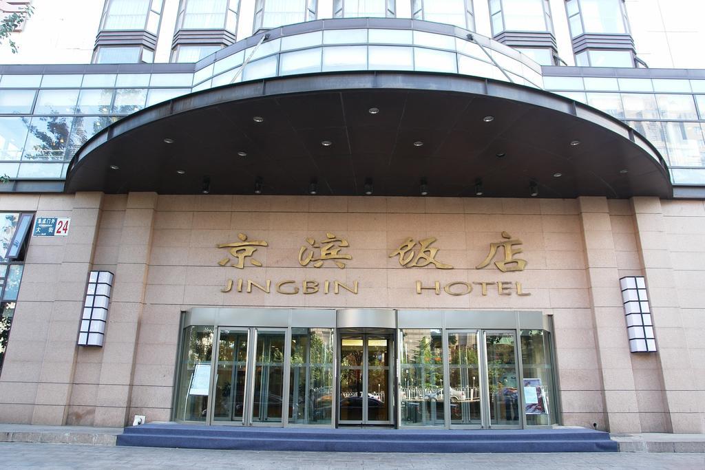 Jingbin Hotel Пекін Екстер'єр фото