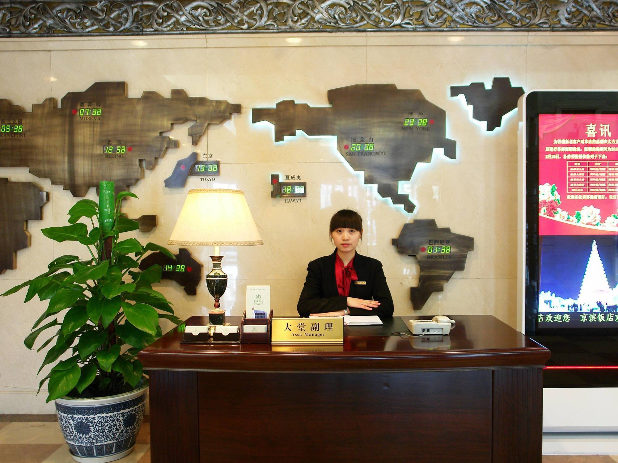 Jingbin Hotel Пекін Екстер'єр фото